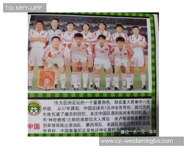 中国男足球星世界排名分析及未来发展趋势探讨