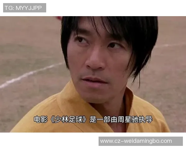 星爷带领少林足球队训练奇迹打造铁血战士再创辉煌